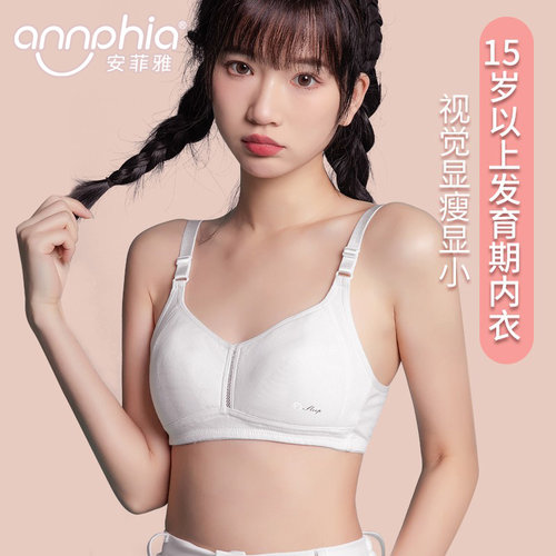 初高中学生内衣青春发育期纯棉