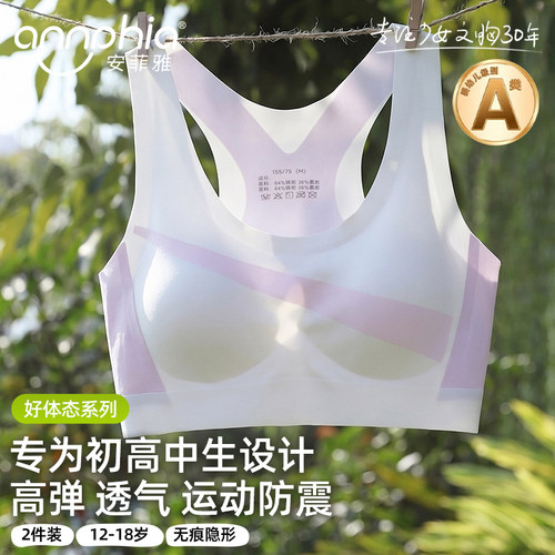 安菲雅发育期少女运动矫姿背心