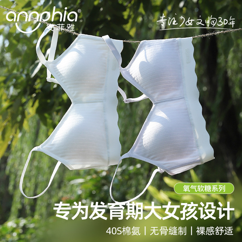 【氧气软糖bra】初中女生内衣青春发育期少女文胸女童大女孩背心