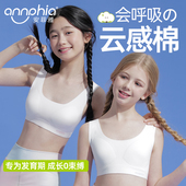 女童内衣10 烈儿超值年货节 16岁发育期少女文胸初中女生背心
