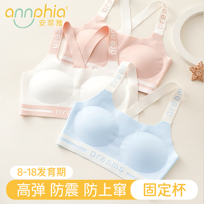 交叉美背无痕减压运动不跑杯