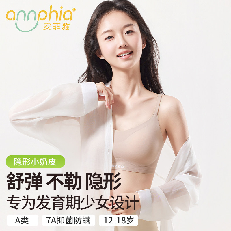 初中生吊带少女内衣15岁女童发育期背心二阶段高中学生粉底液文胸,女士内衣/男士内衣/家居服,少女文胸,淘宝优惠券,粉丝福利购,淘宝优惠卷