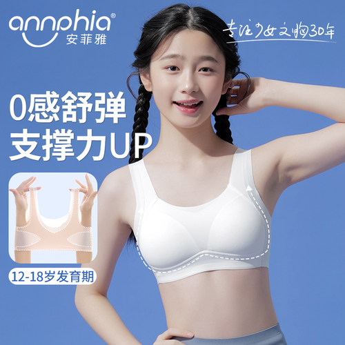 【0感舒弹】二三阶少女文胸