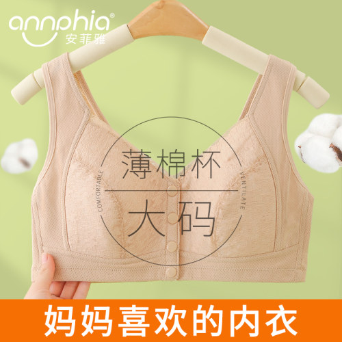 妈妈内衣前扣大码无钢圈