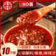 火锅蘸料 XO酱商用海鲜酱车仔拌面干贝捞面火锅店麻辣烫调料10斤装