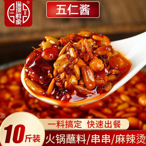 零添加五仁酱商用火锅蘸料拌饭
