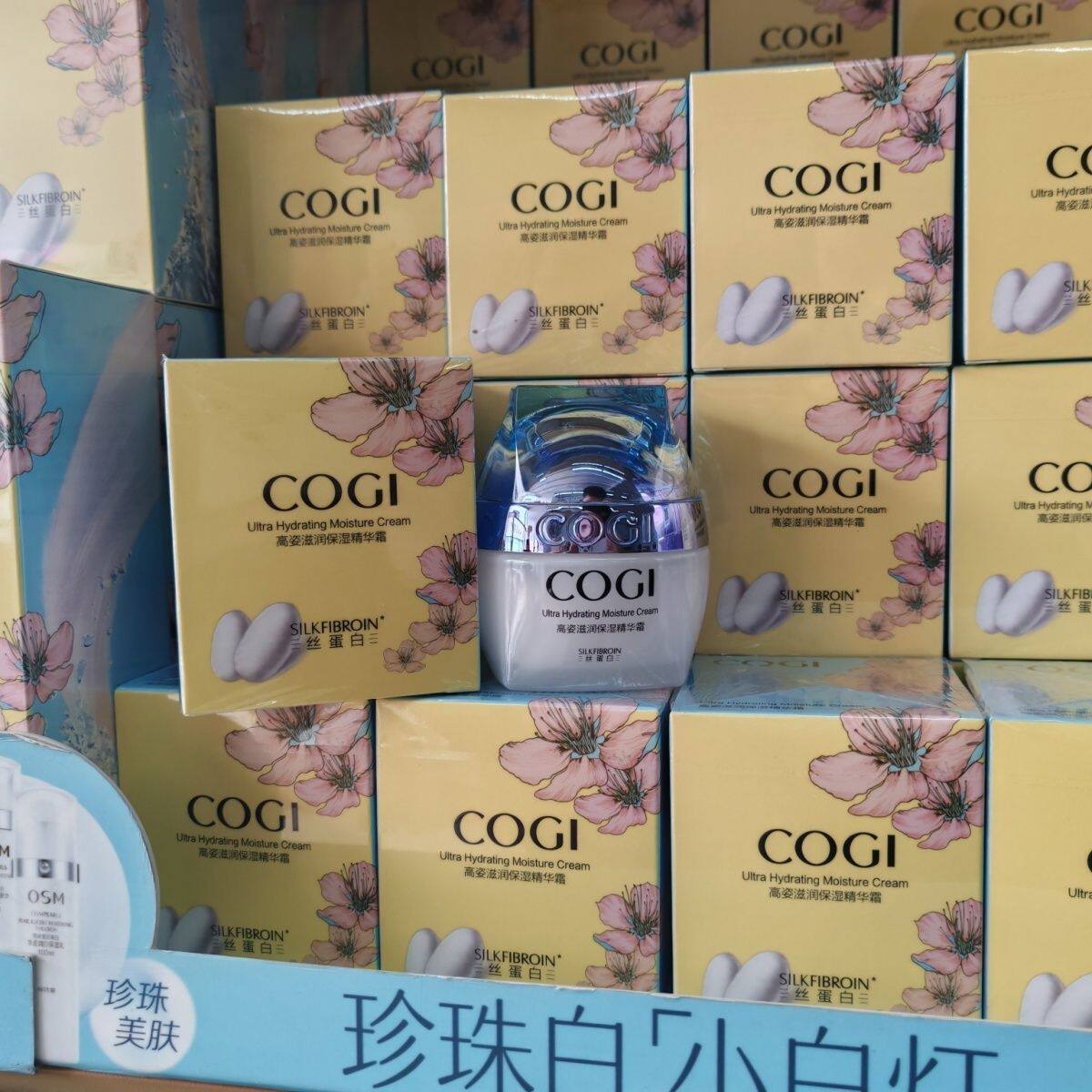 高姿丝蛋白滋润保湿精华霜50g补水保湿滋润面霜全新盒装带防伪