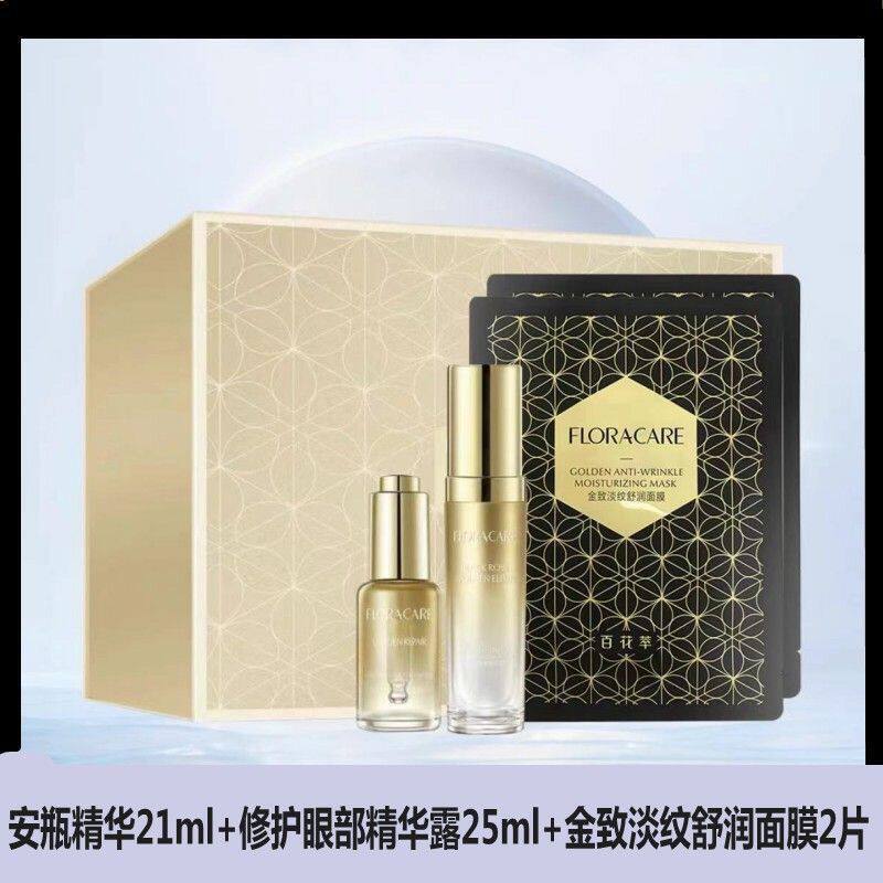 欧诗漫百花萃黑玫金致双修组合多肽安瓶舒润面膜眼部精华原装