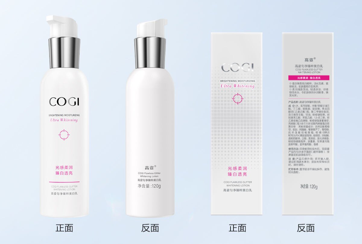 高姿匀净臻粹美白乳120ml补乳液/面霜