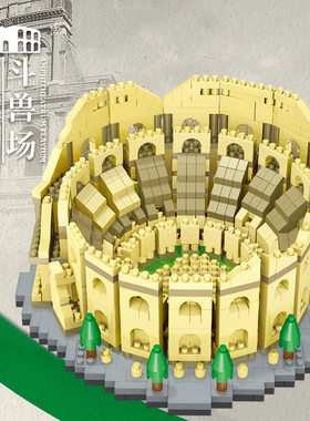 跨境兼容某高罗马斗兽场高难度拼插玩具建筑模型男孩女孩摆件