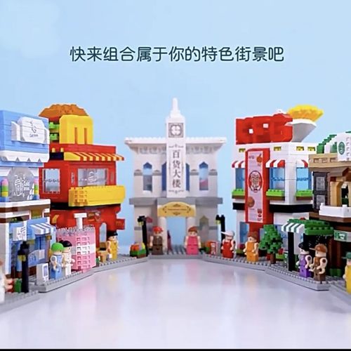 积客积木3d立体小颗粒积木城市街景咖啡店建筑儿童益智拼装玩具