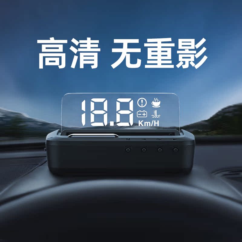hud抬头显示器高清悬浮显示仪多功能汽车obd速度水温自动报警H80