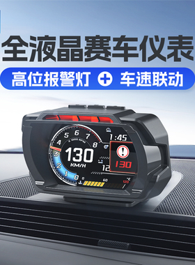 hud抬头显示器多功能赛车obd液晶仪表车速转速水温油耗总里程A580