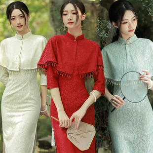 民国风斗篷披肩蕾丝旗袍两件套秋冬高端气质新娘敬酒服婚宴年轻款