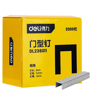 得力钉枪手动打钉枪射钉枪油画打钉码钉枪气钉枪抢订枪门型马丁枪