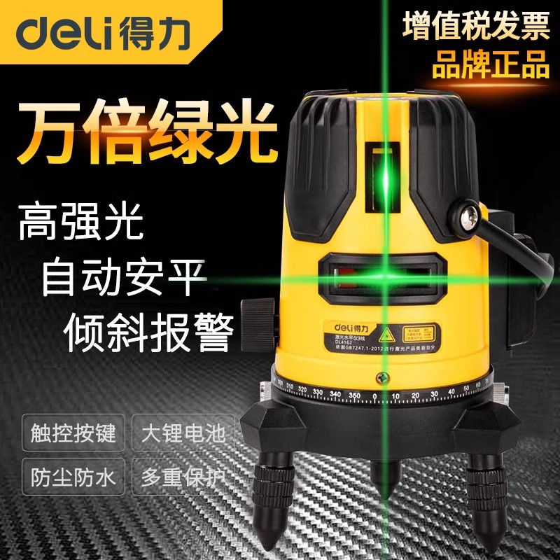 强光小型红外线水平仪自动调平