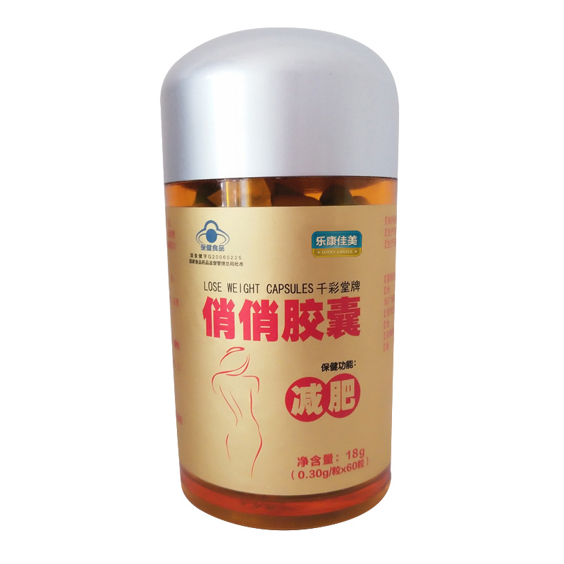 288.00元包邮买2送1减肥瘦身胶囊顽固型懒人非神器燃脂排油茶酵素左旋肉碱粉