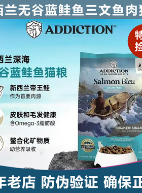 ADD爱德胜新西兰无谷蓝鲑鱼三文鱼肉猫粮4.5kg进口增肥发腮去毛球