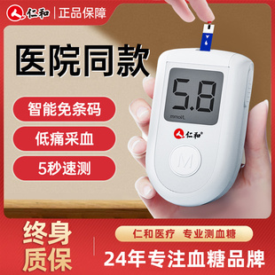 血糖测试仪家用采血针三甲医院专用血糖仪监测试纸孕妇非免扎针