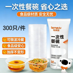特美居碗一次性碗打包盒家用一次性汤碗餐盒餐具食品饭盒外卖便携