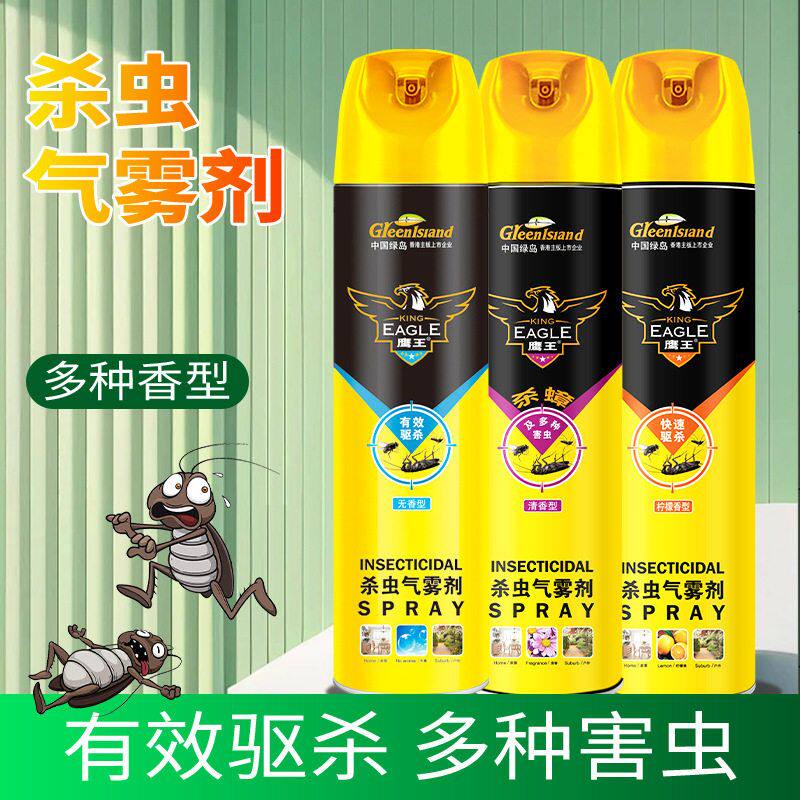 绿岛无香速杀驱蚊蝇气雾剂