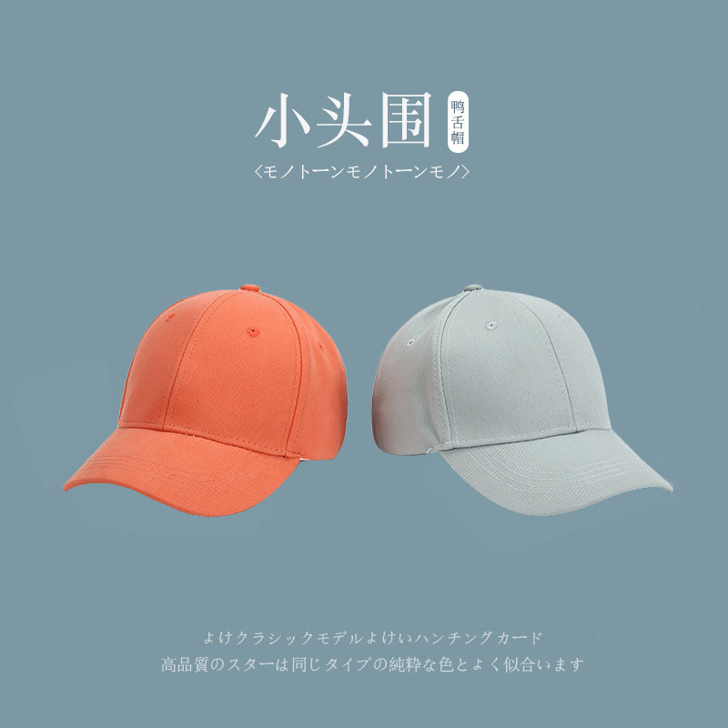 小頭圍帽子秋冬防曬帽女冬季50cm頭小小衆棒球帽兒童可戴太陽帽在類目 服飾配件/皮帶/帽子/圍巾, 帽子中 - 來自Buy2taobao.com提供專業的淘寶代購服務