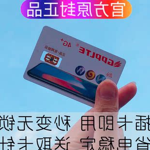 宝贝卡贴苹果黑解的价格