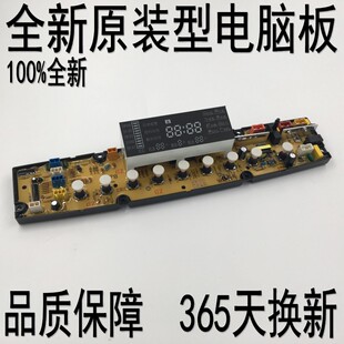 6033 DLWL XQB60 威力全自动洗衣机电脑板 电路板线路控制板