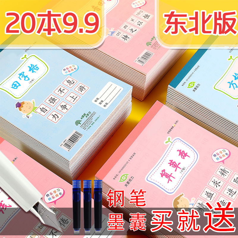 小算草本10格计算本子十格8格中算草本竖式计算草稿本大八格本