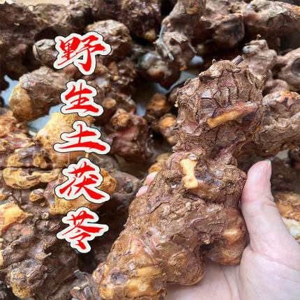 五指毛桃的“黄金搭档”正宗土茯苓片，祛湿排浊，煲汤煮水都好喝