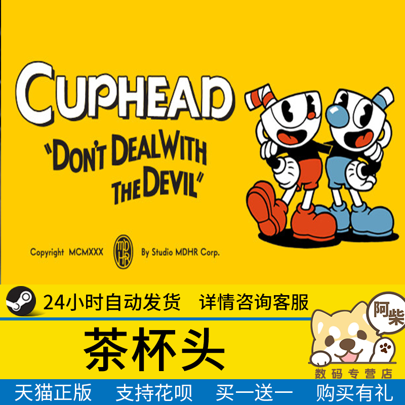 Steam正版 茶杯头国区礼物激活 豪华版最后一道美味dlc 好友送礼赠礼茶杯头steam版