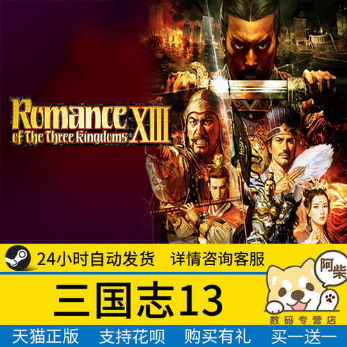 三国志13素材模板 三国志13图片下载 小麦优选