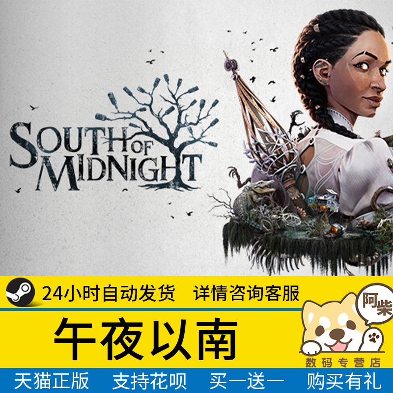 Steam正版午夜以南国区礼物激活