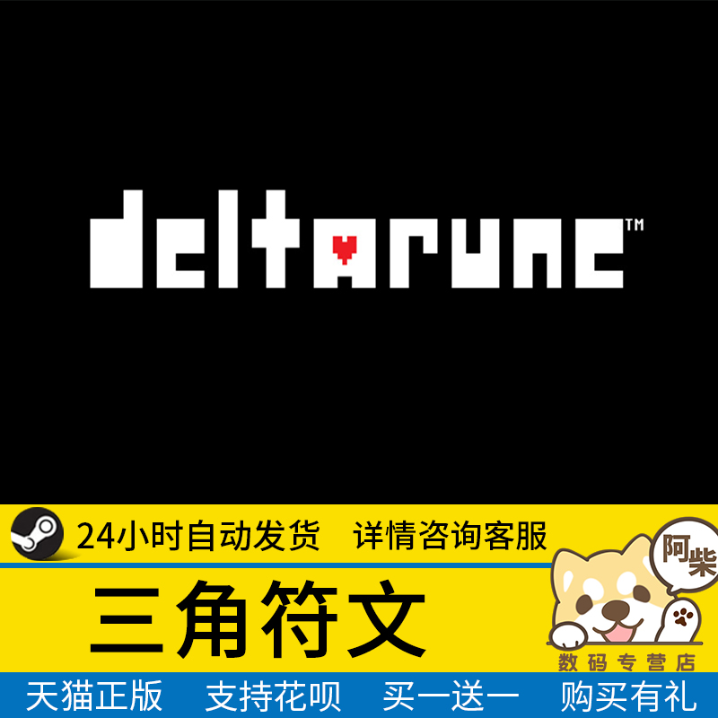 Steam正版三角符文国区礼物激活