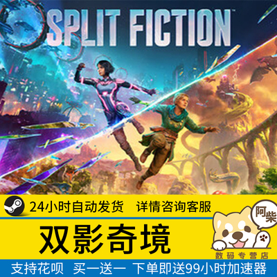 steam正版双影奇境国区礼物