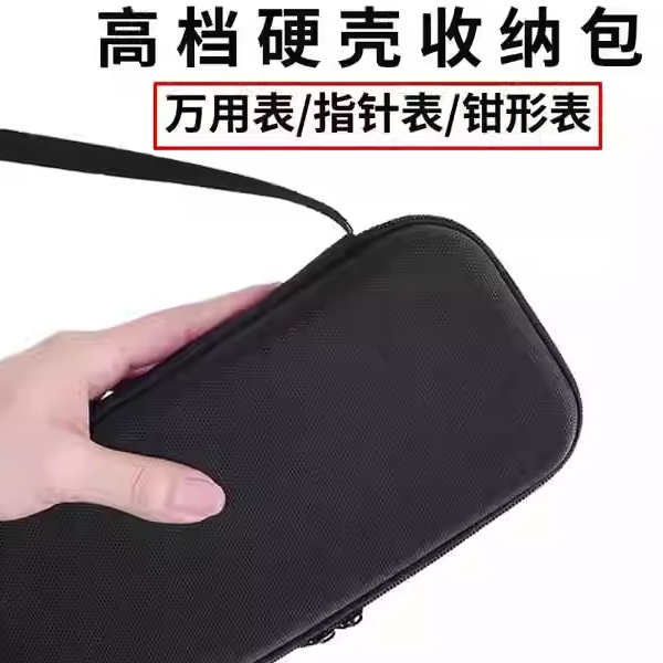 福禄克优利德胜利万用表表包防水硬壳钳形表收纳包指针表包工具包