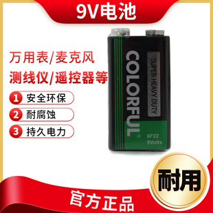9V电池万用表报警器遥控话筒测线仪玩具通用九伏方形6F22碳性耐用