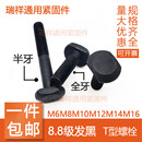 T型螺丝T型槽用螺杆8.8级高强度T型螺丝压板螺栓M6M8M10M12M14M16