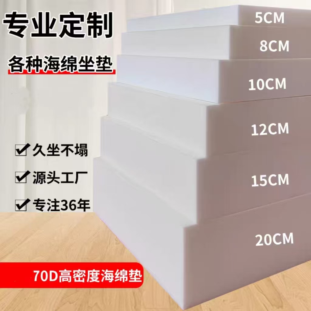 高密度沙发海绵垫加硬海绵