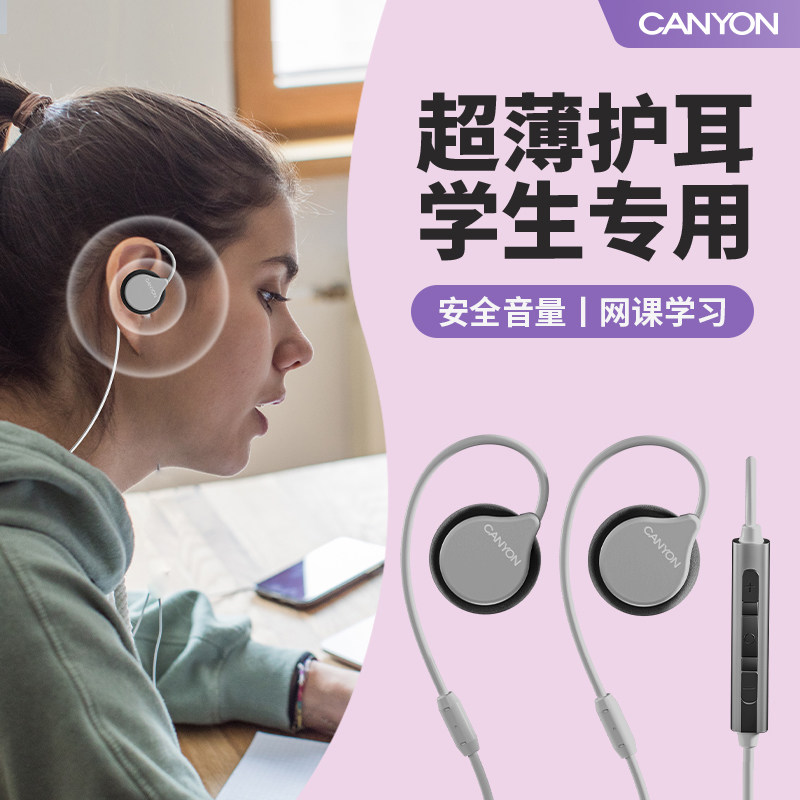 CANYON G1保护听力儿童耳机耳麦蓝牙学生网课英语头戴挂耳式有线