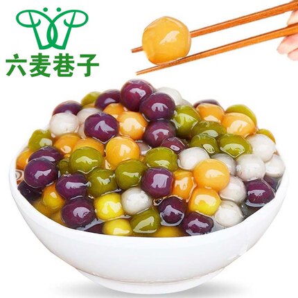 小芋圆500克珍珠芋圆三口味水果捞烧仙草奶茶店专用六麦巷子芋圆