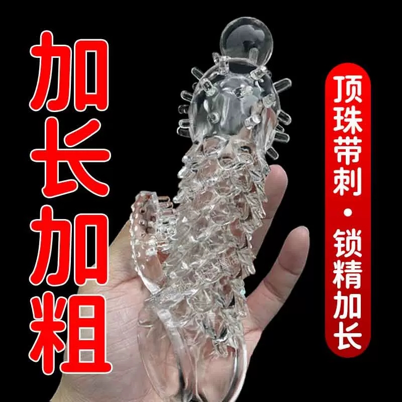 狼牙棒避孕套高潮女人情趣男用品加粗加长琅琊带刺大颗粒