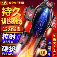 龟头脱敏锻炼全自动飞机杯自慰器1