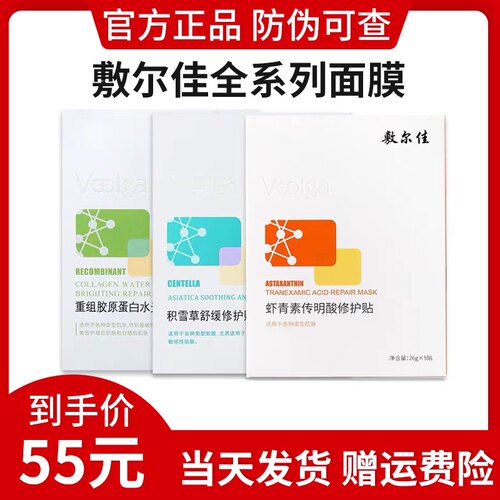 敷尔佳白黑你想在这好用的面膜