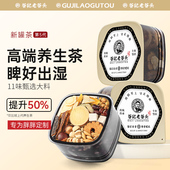 老谷头五指毛桃茯苓茶赤小豆薏米芡实茶陈皮枣圈大麦茶