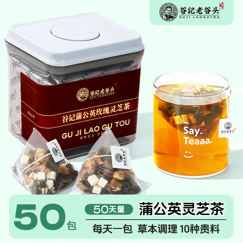 谷记老谷头蒲公英玫瑰养生茶