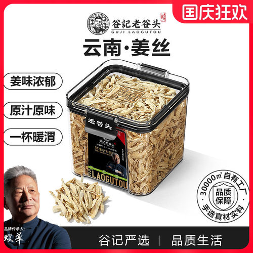 姜丝干泡茶红枣茶黑糖红糖姜茶