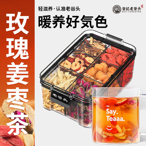 红糖姜枣茶大姨妈送女友姜糖水