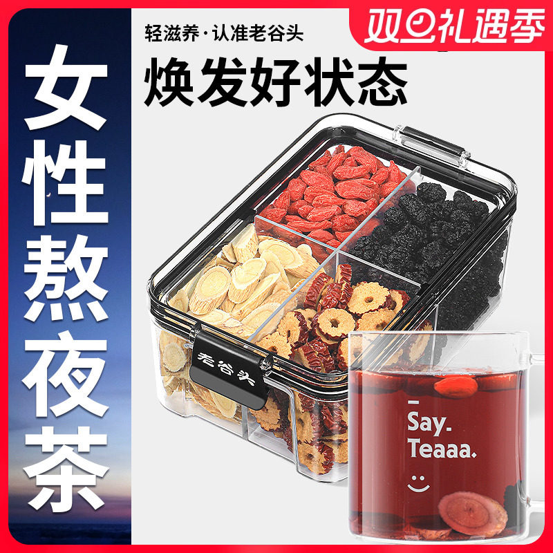 老谷头黄芪桑椹大枣枸杞