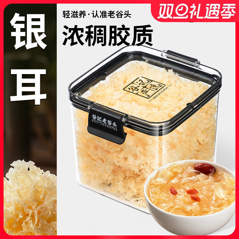 银耳羹冲泡即食搭红枣枸杞组合